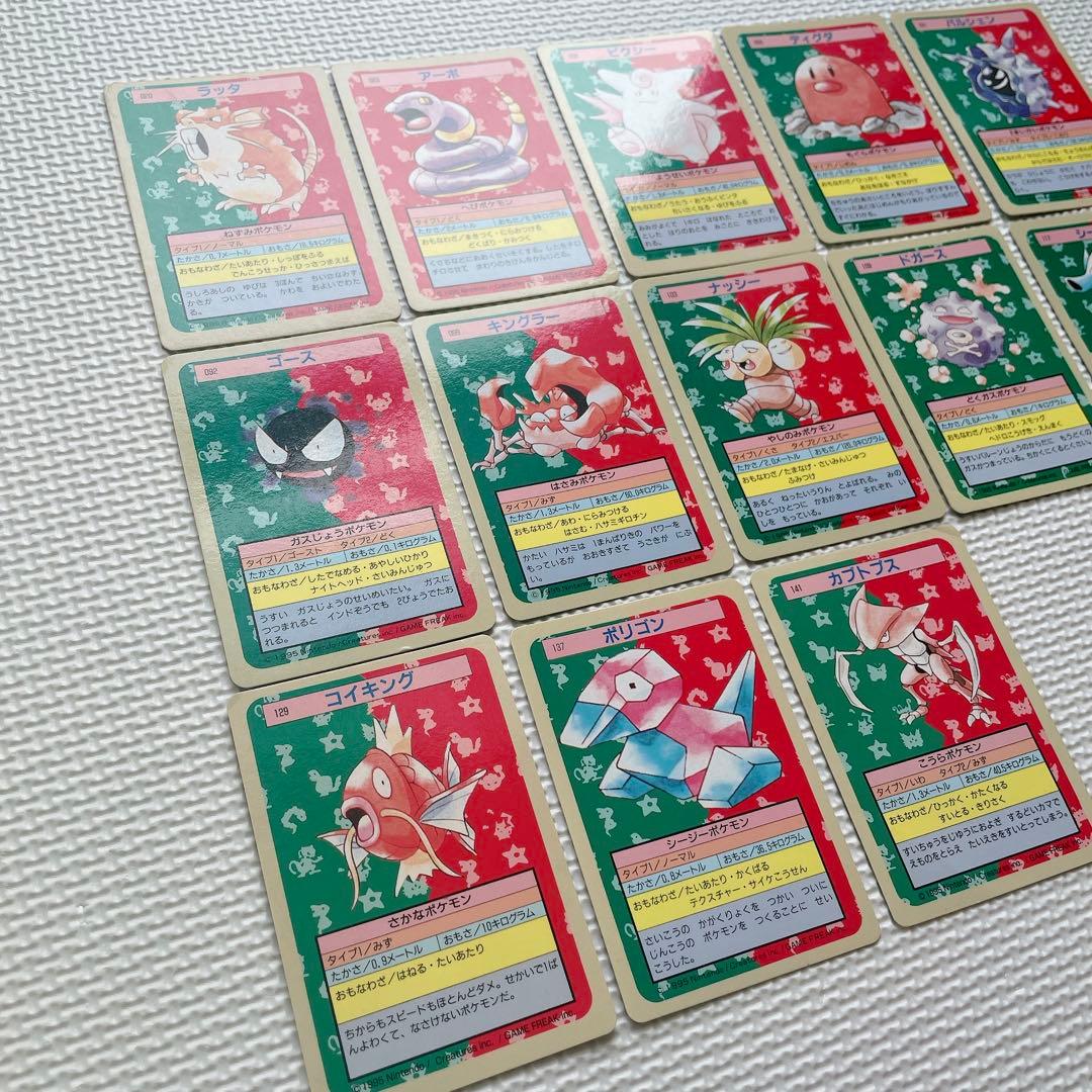 【裏青】【美品】トップサン ポケモン カード 12枚 バラ売り可