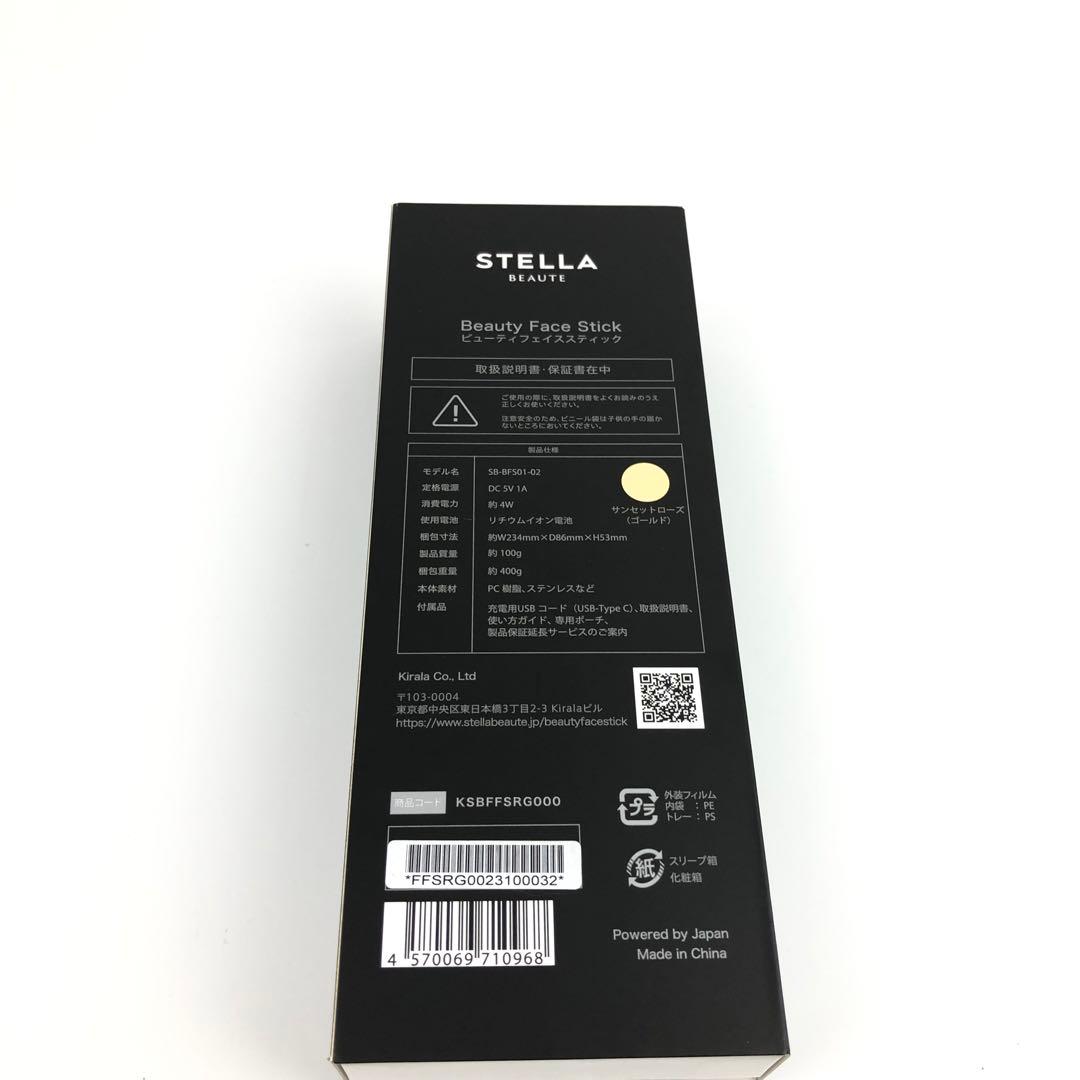 未使用品 ステラボーテ Beauty Face Stick ピンク