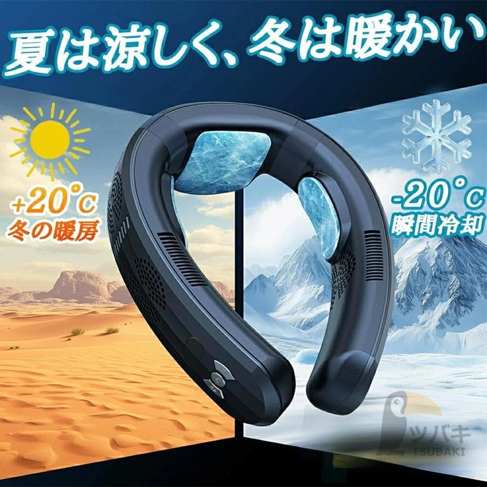 ネックファン 首掛け扇風機 冷却ファン 冷暖房 7000mAh （ブルー）
