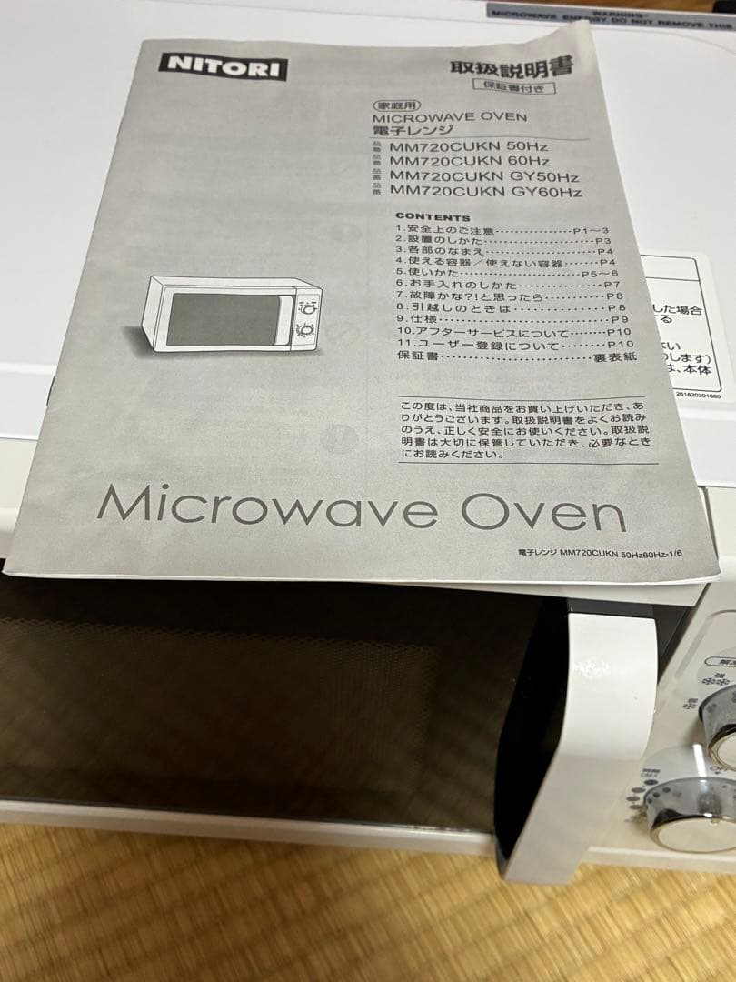 美品　MM720CUKN電子レンジ
