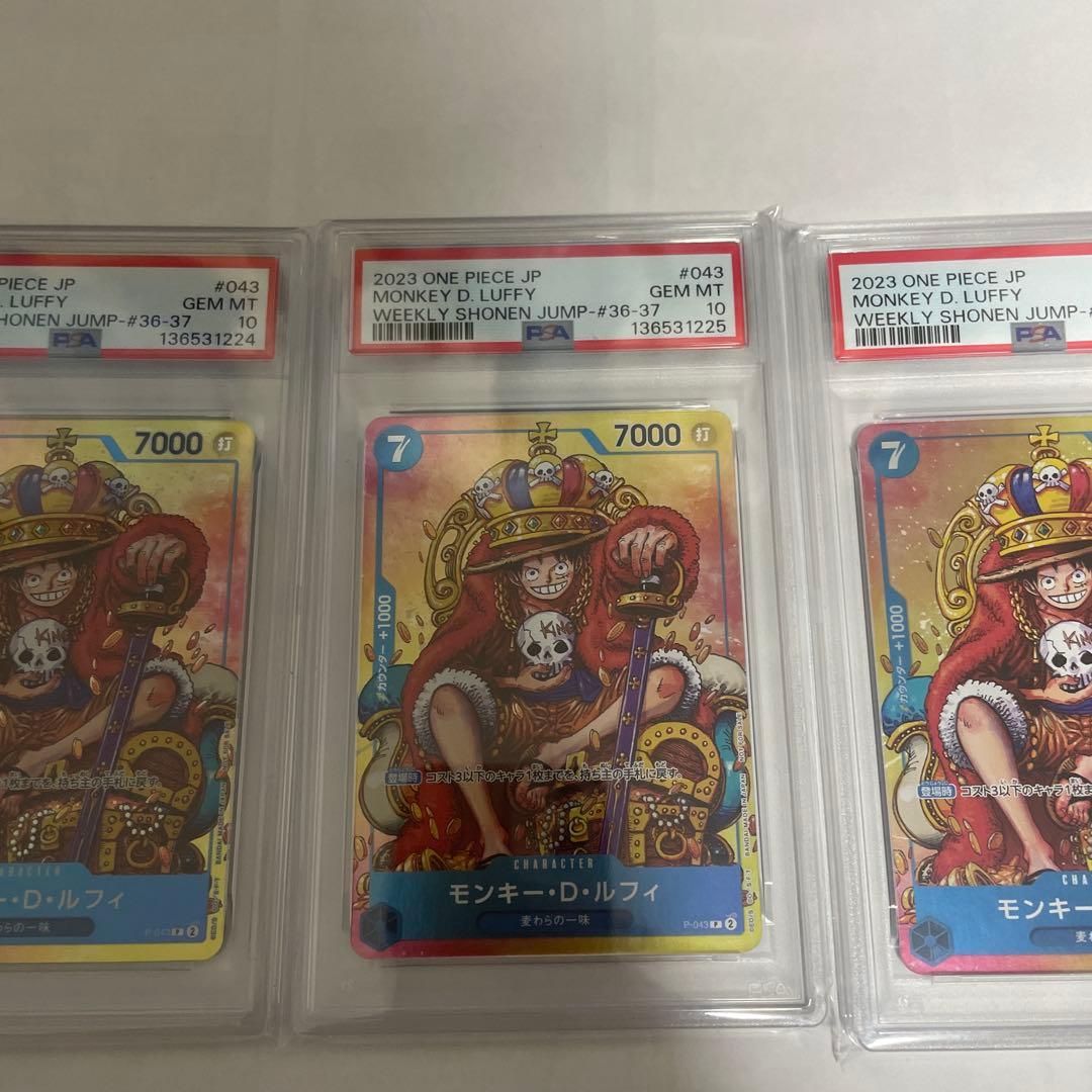 psa10 連番　モンキー・D・ルフィ：週刊少年ジャンプ付録P P-0…