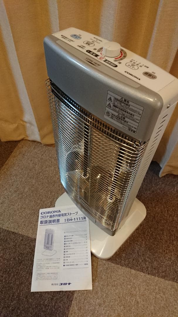 コロナ　赤外線　電気ストーブ　日本製　コアヒート　省エネセンサー搭載)　シルバー