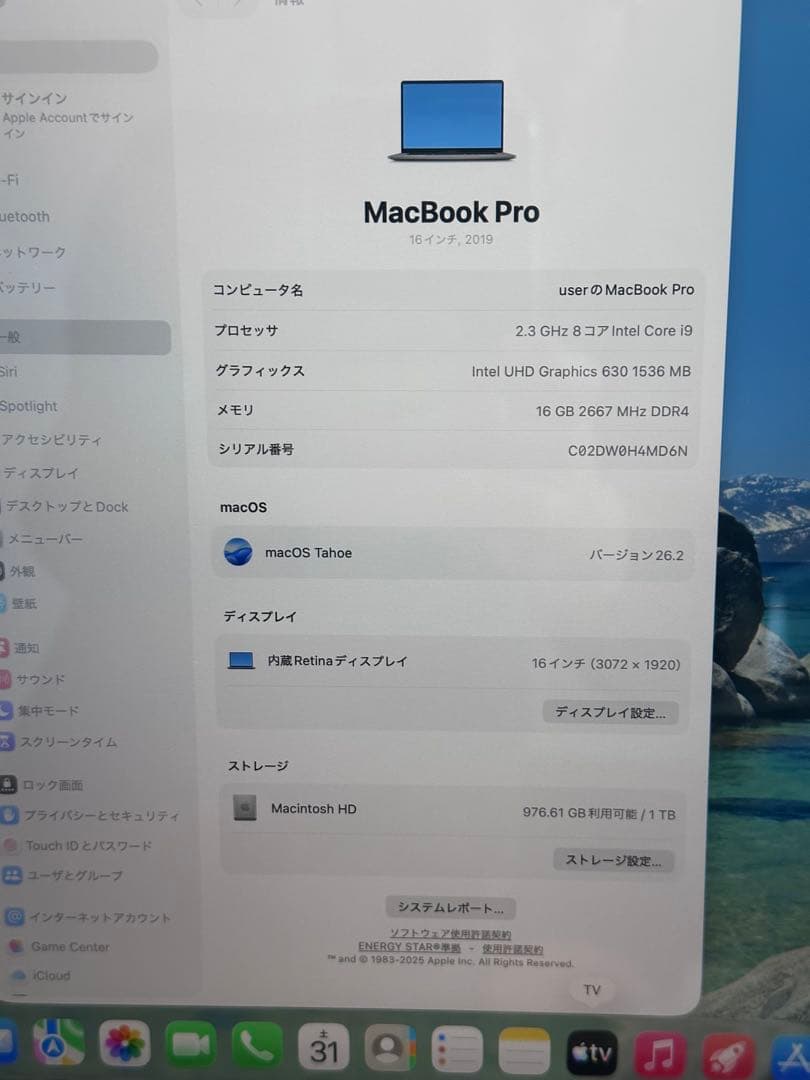 動作品！MacBook Pro (16-inch, 2019) i9•1TB