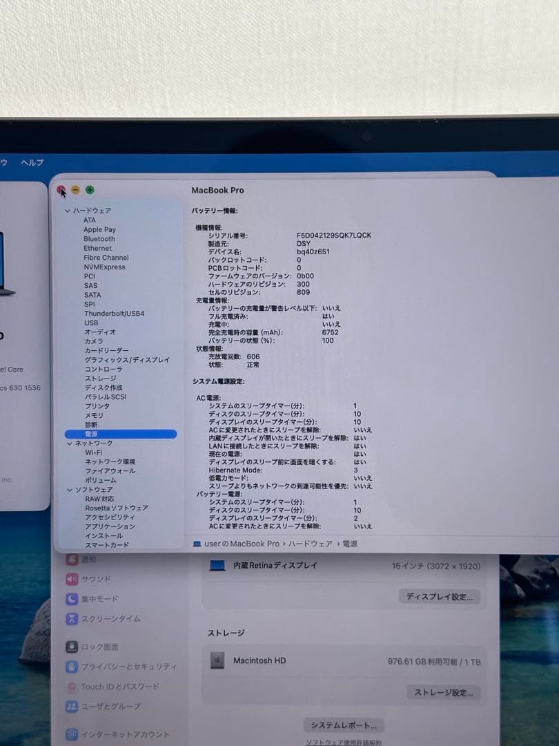 動作品！MacBook Pro (16-inch, 2019) i9•1TB