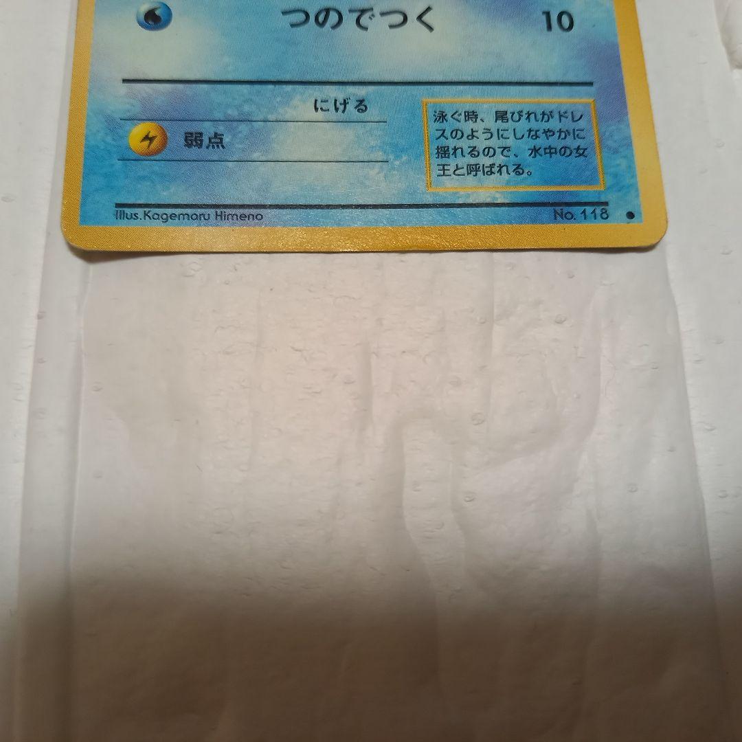ポケモンカード トサキント 旧裏