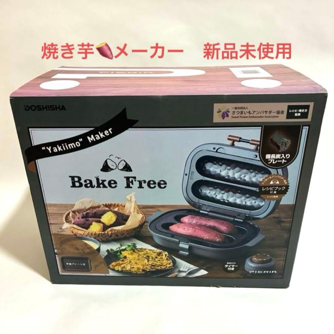 大*️様 DOSHISHA Bake Free Yakilimo Maker 焼