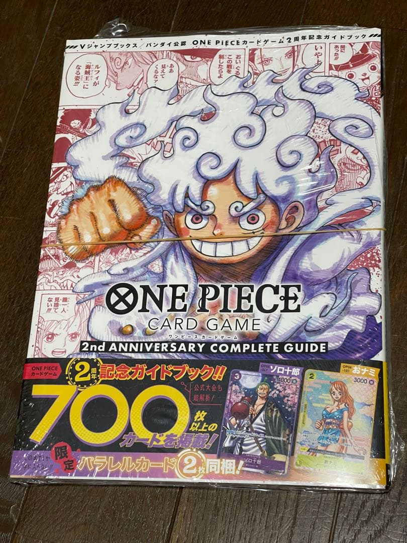 ONE PIECE カードゲーム 完全ガイド 2周年 3周年magazine