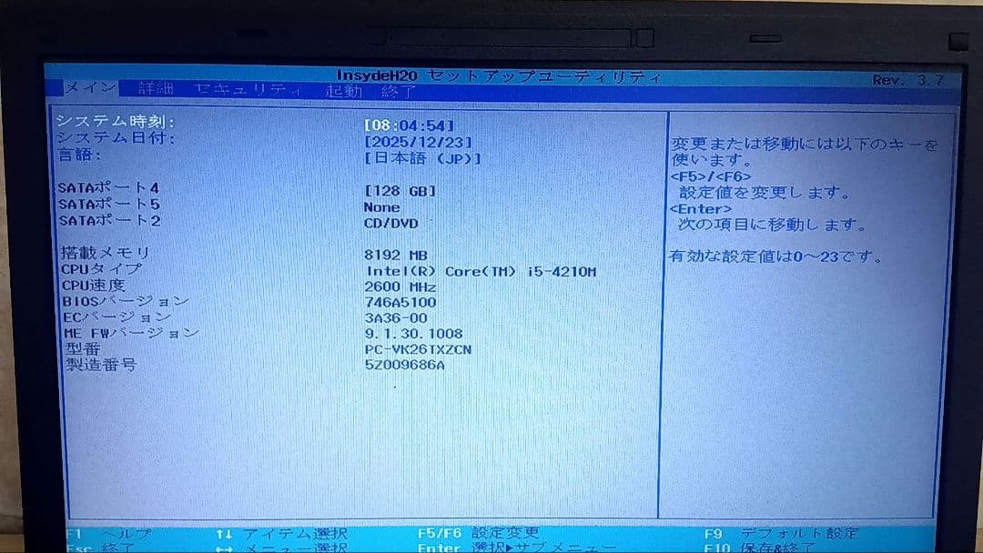 【見た目綺麗動作します】NEC ノートPC PC-VK26TXZCN
