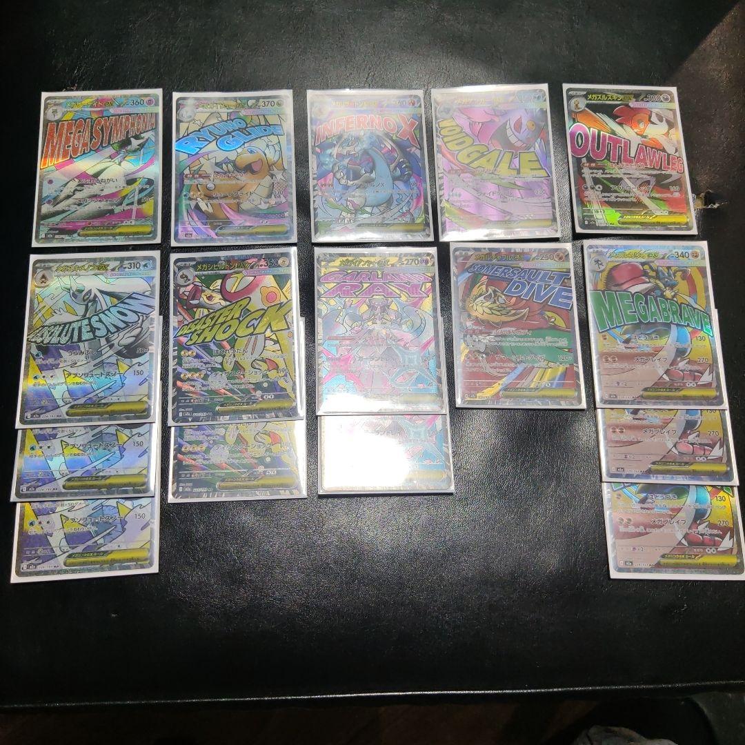 ア*ス様 ポケモンカード　まとめ売り　引退品　メガドリーム　ＭＡ コンプ