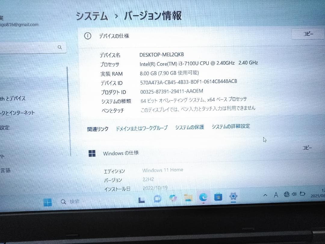 レノボ ThinkPad L570 第7世代i3/SSD128GB/8GB♪