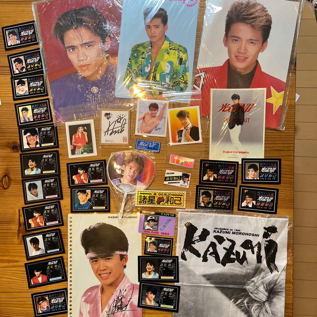 光GENJI 諸星和己　ジャニーズショップ　グッズ　他　沢山！特大トレー付き！