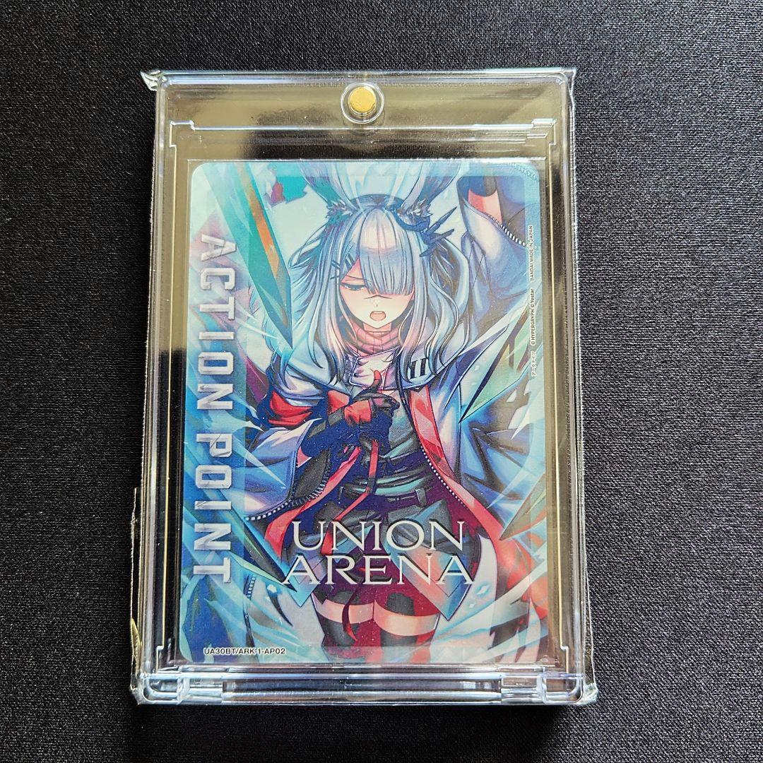 ユニオンアリーナ　アークナイツ　アクションポイント　AP 02 フロストノヴァ