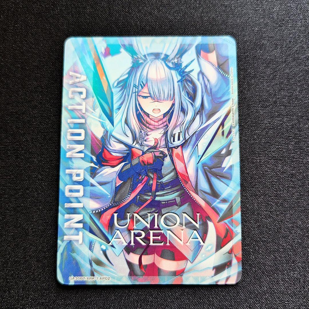 ユニオンアリーナ　アークナイツ　アクションポイント　AP 02 フロストノヴァ