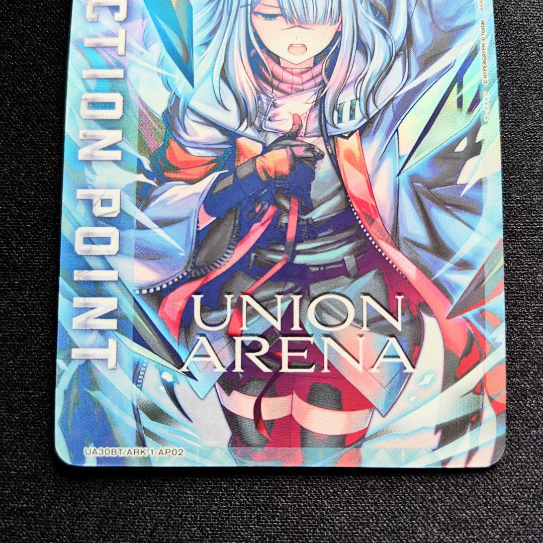 ユニオンアリーナ　アークナイツ　アクションポイント　AP 02 フロストノヴァ