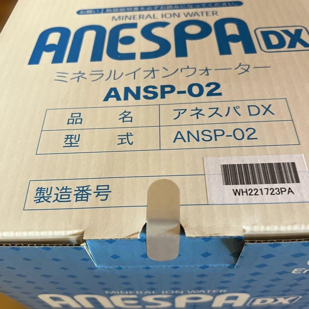 アネスパ DX ANSP-02 ミネラルイオンウォーター