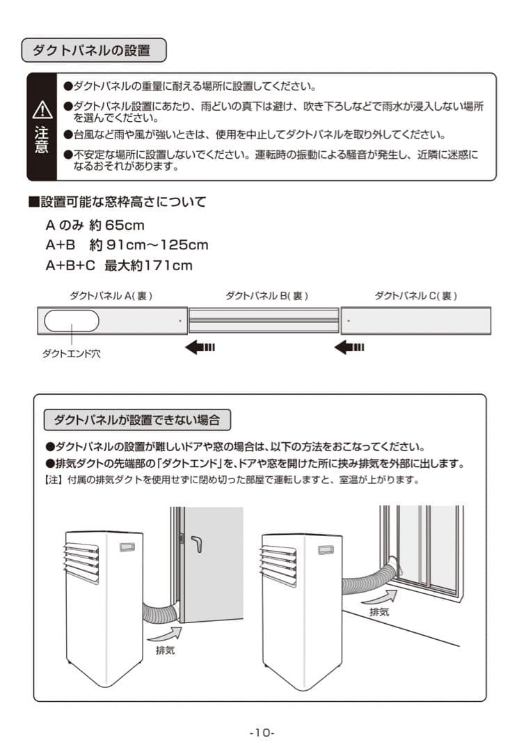 ドン・キホーテ スポットエアクーラー DMS-084-WH