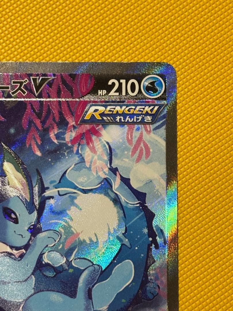 シャワーズV SA SR