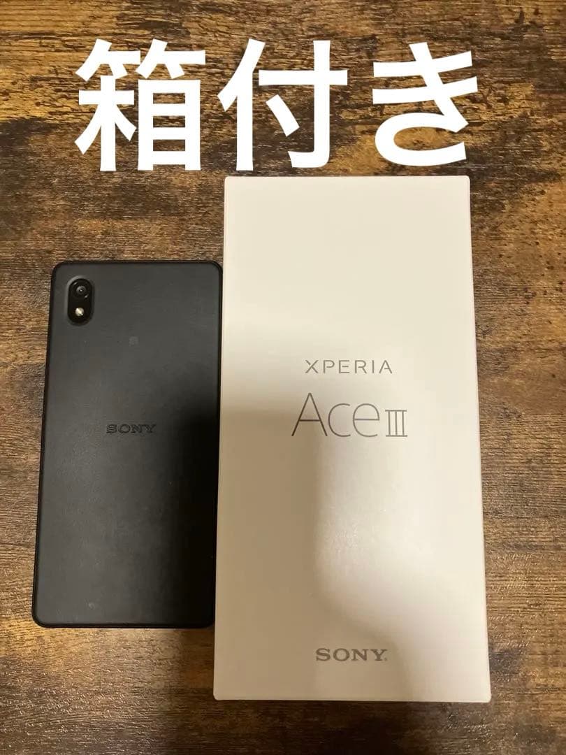 《本体》XperiaAceⅢ (標準セット　ブラック)