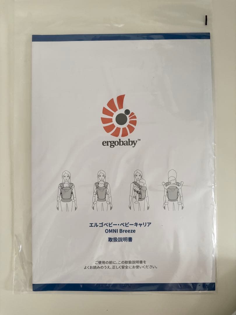 エルゴ　オムニブリーズ