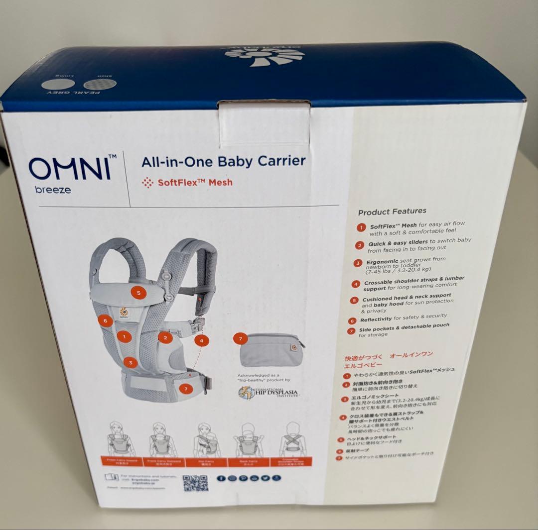 エルゴ　オムニブリーズ