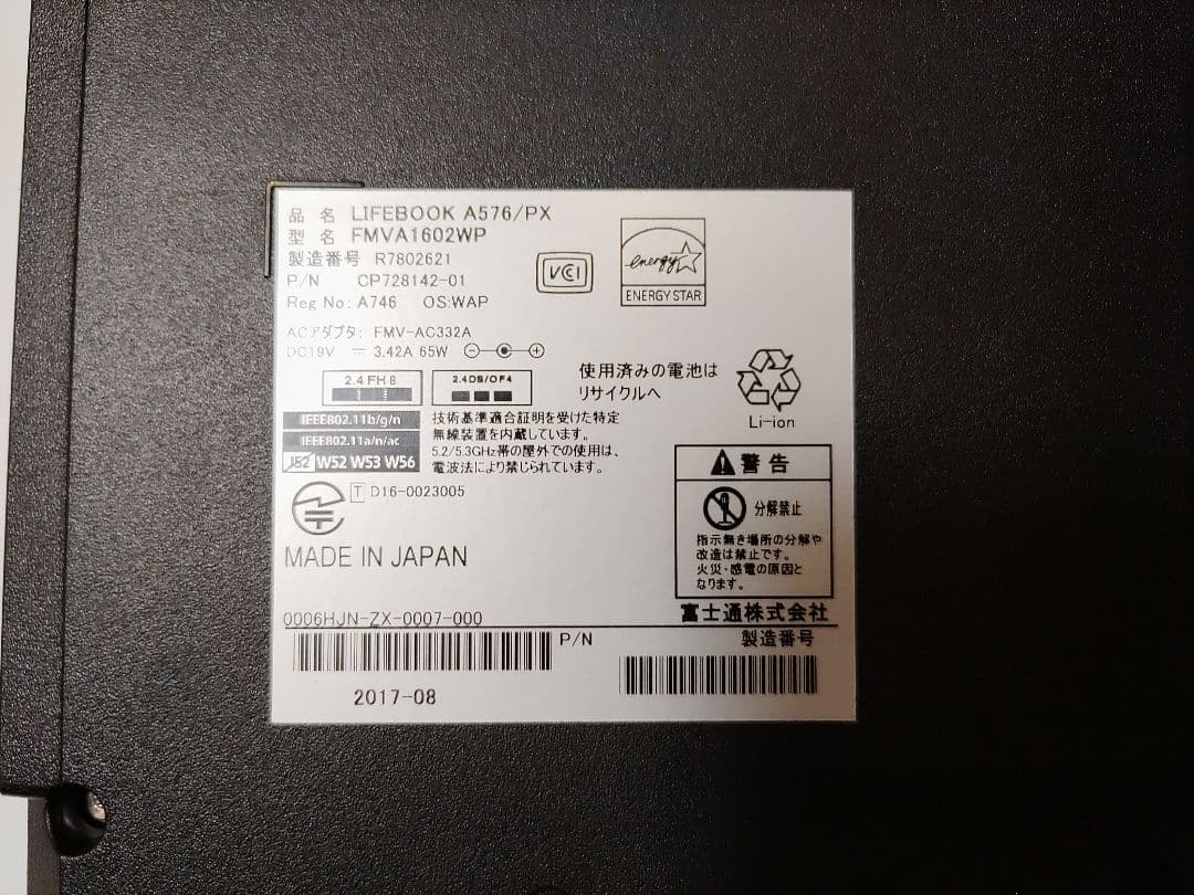 Windowsノート本体 LIFEBOOK A576/PX