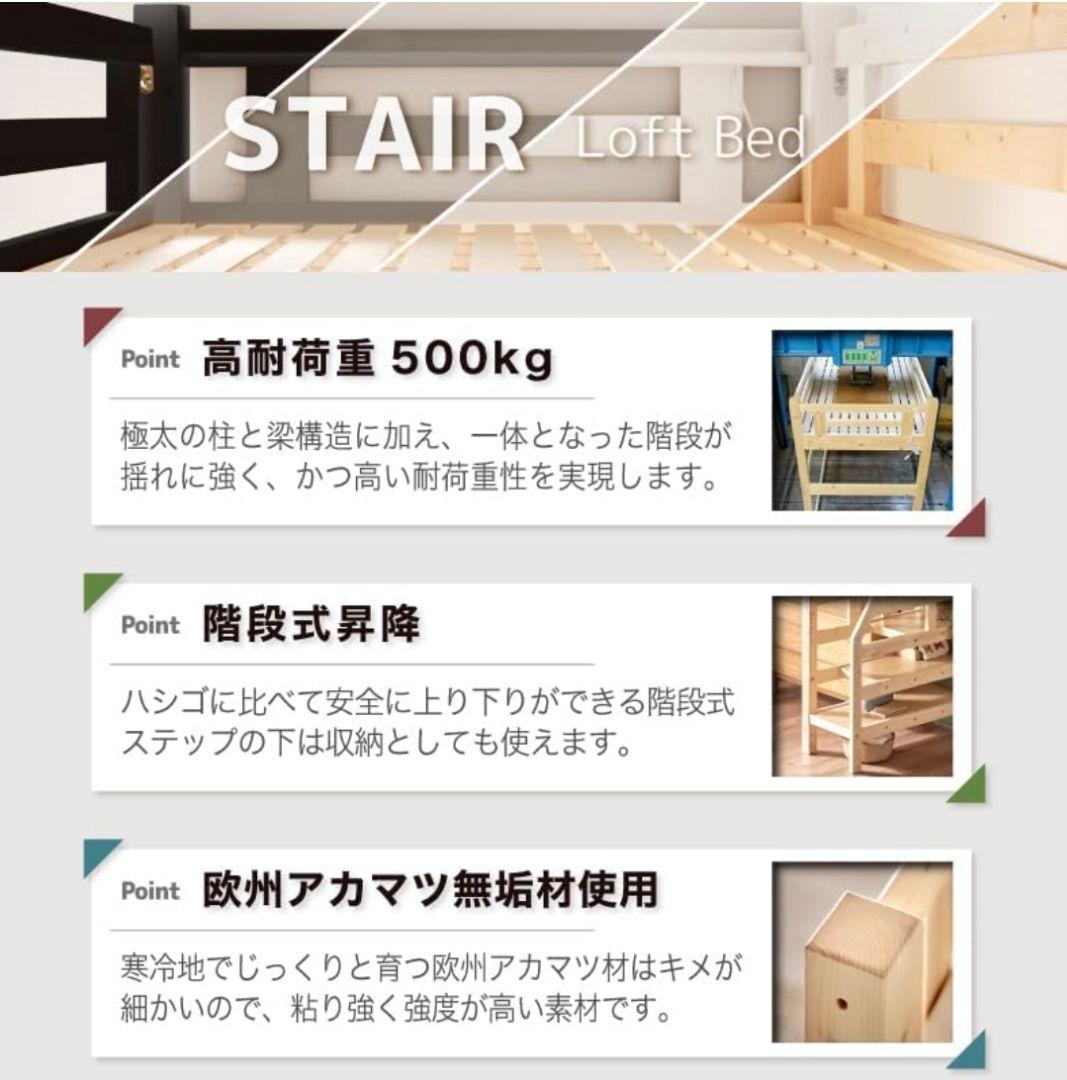 木製ロフトベッド 階段付き ナチュラルウッド