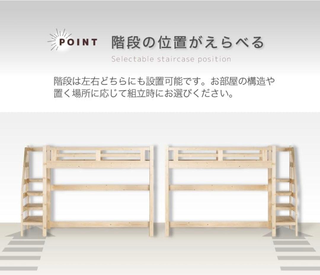 木製ロフトベッド 階段付き ナチュラルウッド