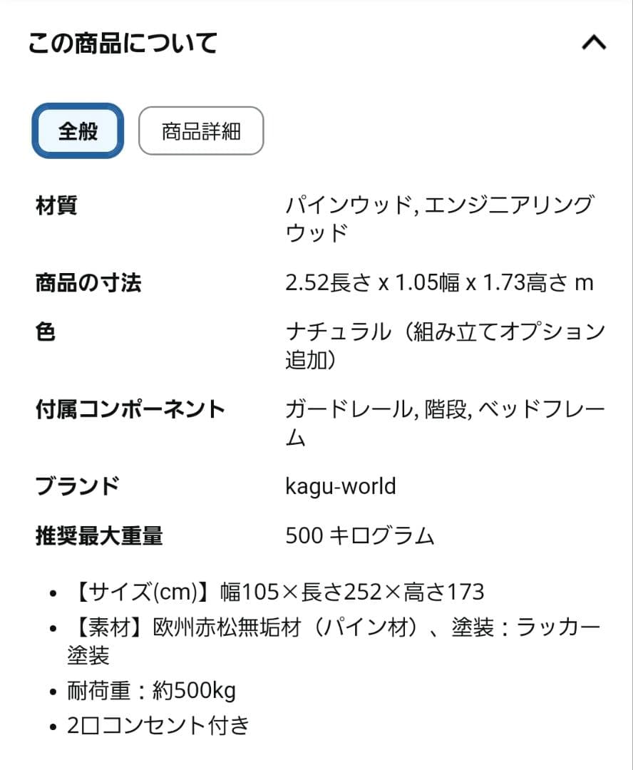 木製ロフトベッド 階段付き ナチュラルウッド