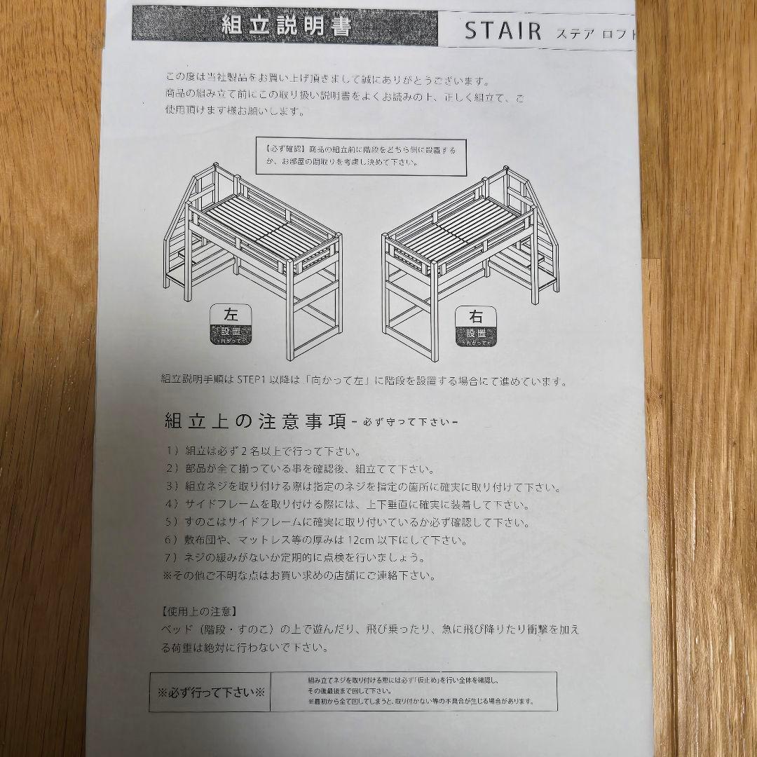 木製ロフトベッド 階段付き ナチュラルウッド