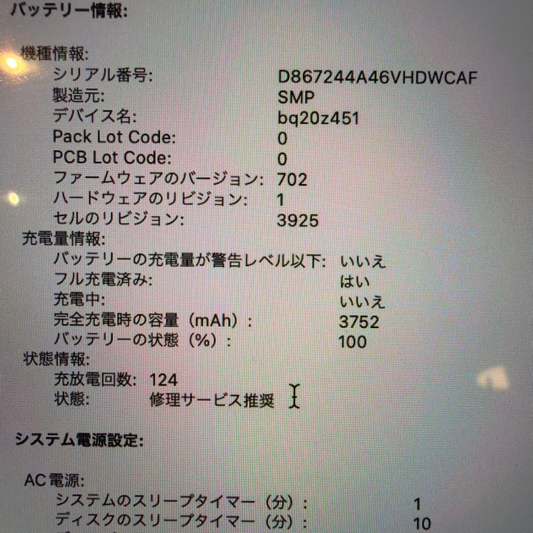 MacBook Pro 15インチ/ 2017年/ 16GB/ SSD512GB