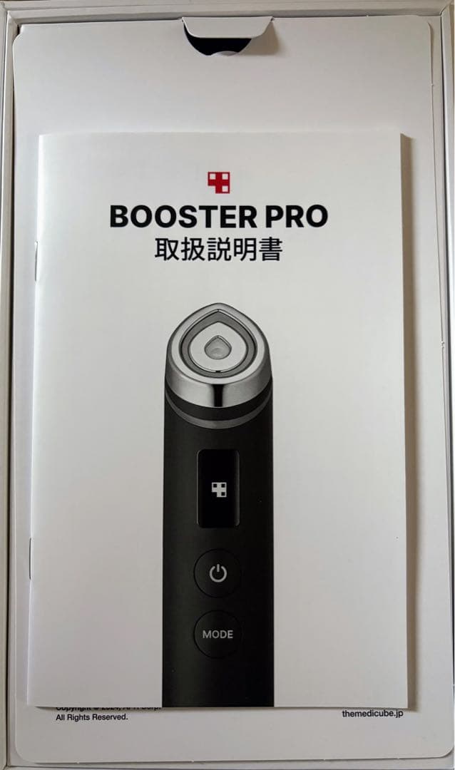 【MJ】メディキューブBooster Pro 美顔器