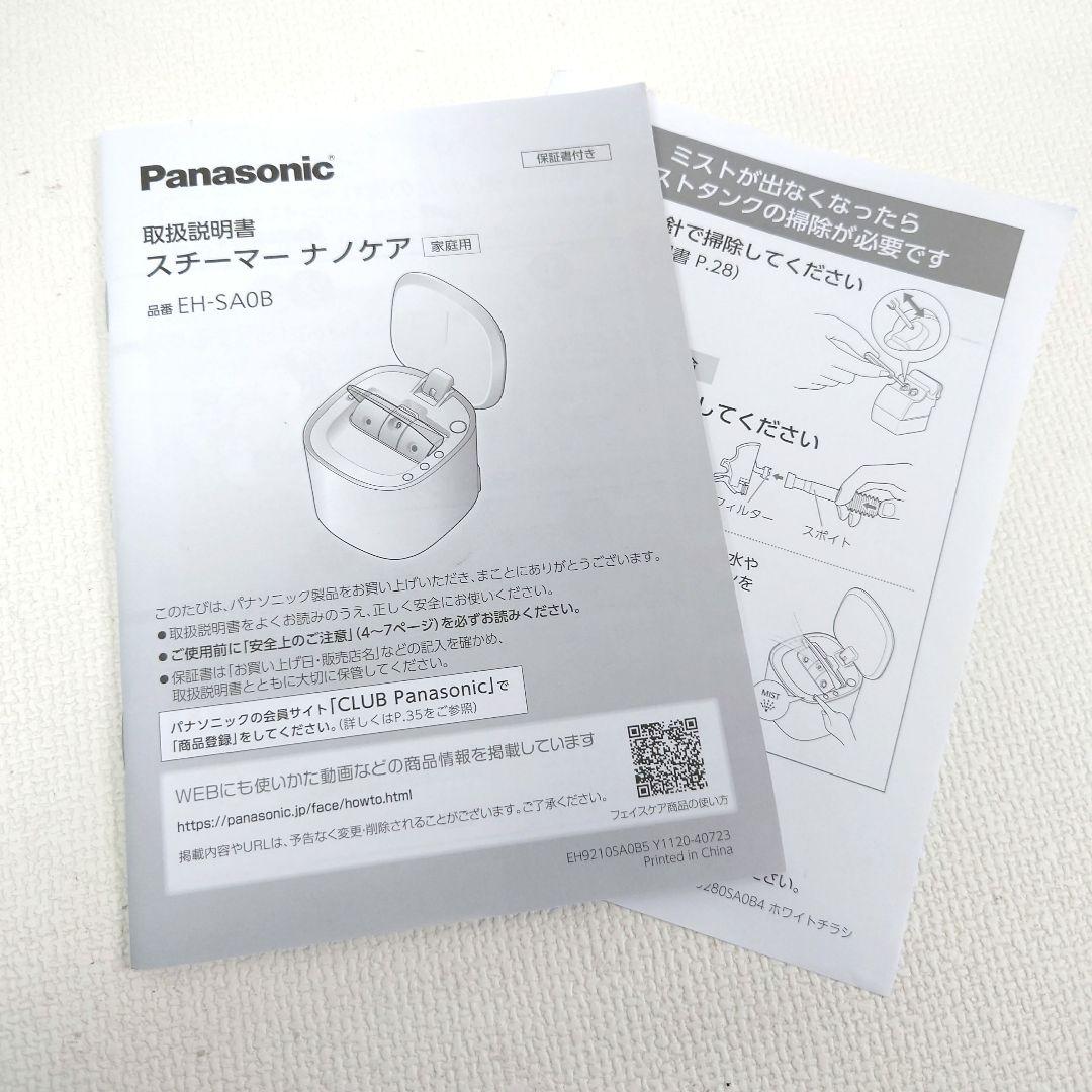 M1212C1 Panasonic スチーマー ナノケア EH-SA0B
