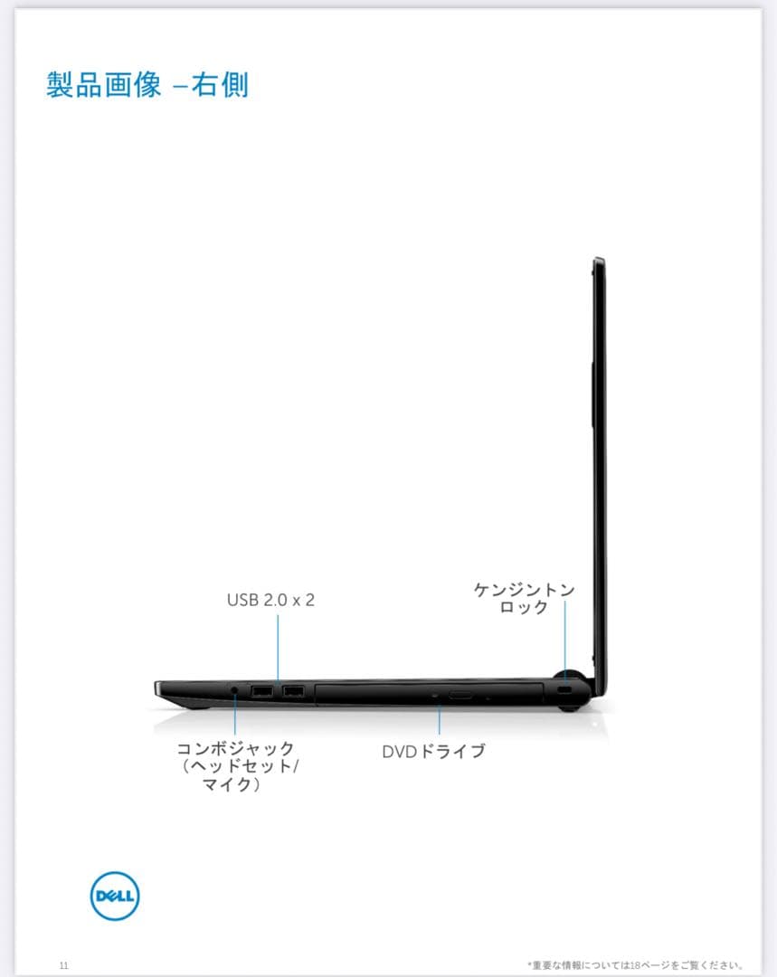 【2/14まで】DELL Vostro 15 3000
