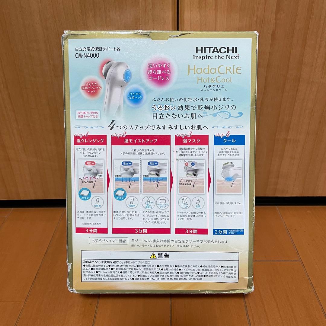 HITACHI 日立 ハダクリエ ホットアンドクール CM-N4000