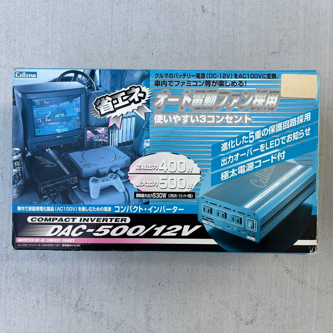 コンパクトインバーター純正弦波日本製