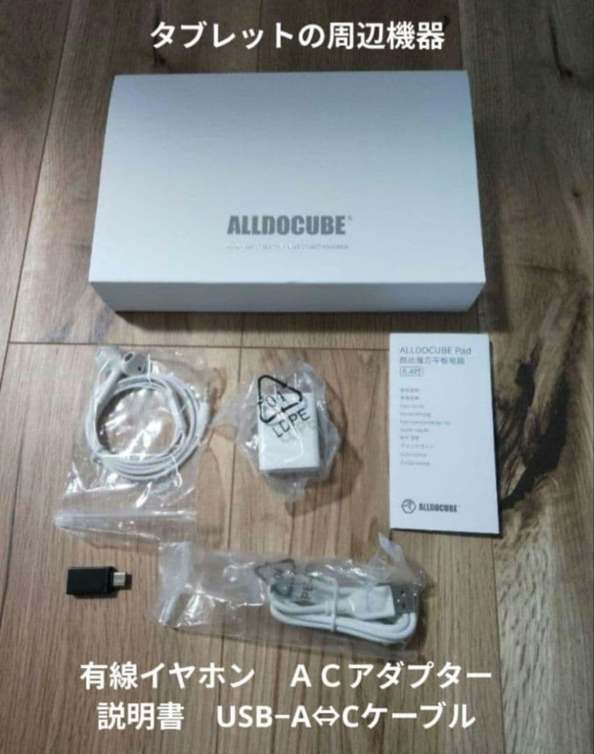 ミニゲーミングPCタブレット15点セット　iPlay50minipro他