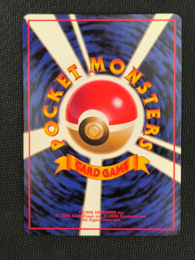 キ*ム様 ゴーストLV.26 ◆ 拡張シート第3弾(緑版)　旧裏