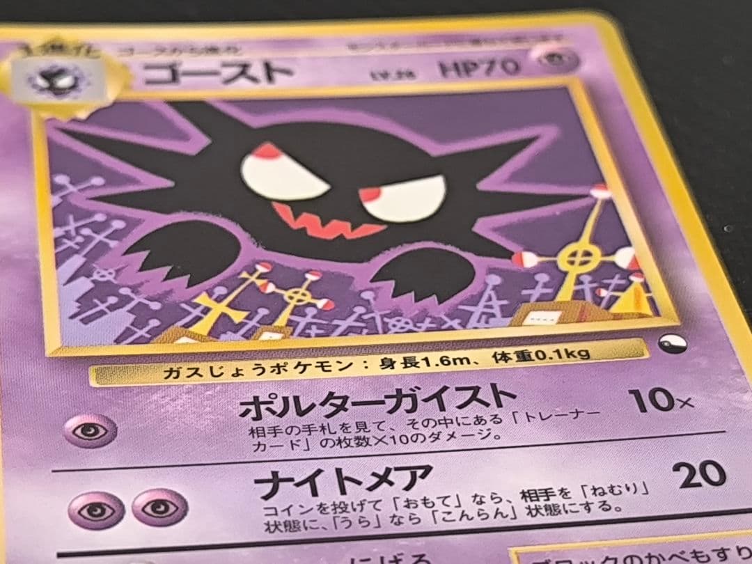 キ*ム様 ゴーストLV.26 ◆ 拡張シート第3弾(緑版)　旧裏