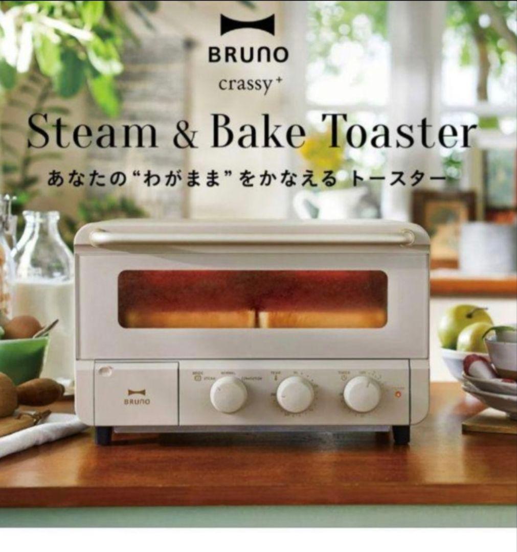 新品未開封 BRUNO ブルーノ スチーム＆ベイクトースター定価16,500円