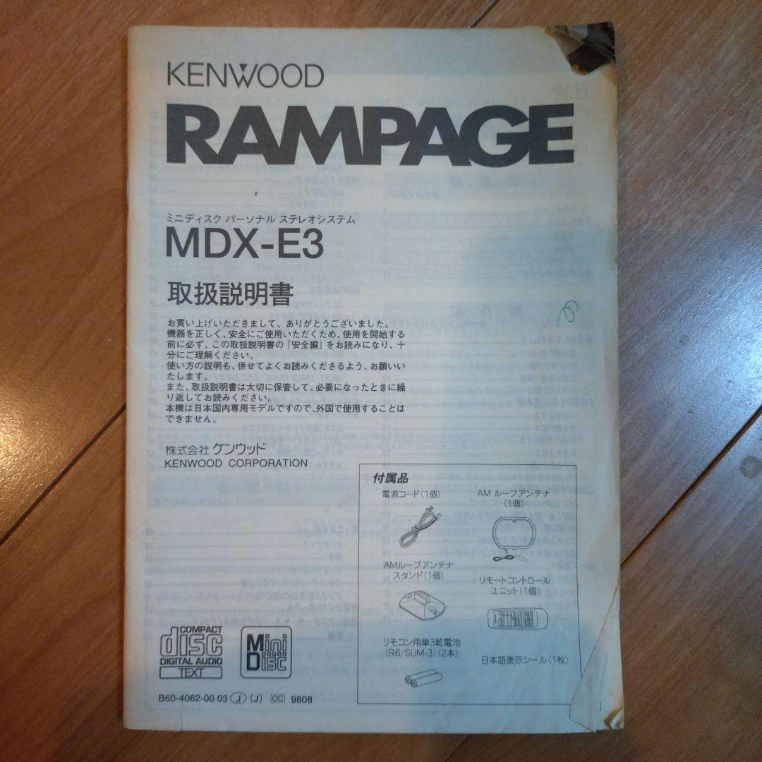 【動作確認済】ハローキティ　MDラジカセ