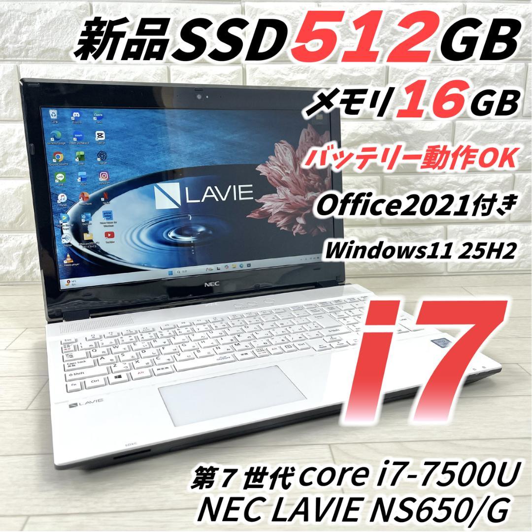 NEC LAVIE i7 新品SSD メモリ16G オフィス付き ノートパソコン