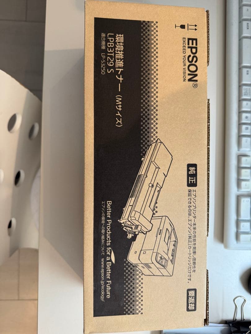 EPSON LPB3T29 S トナーカートリッジ Mサイズ