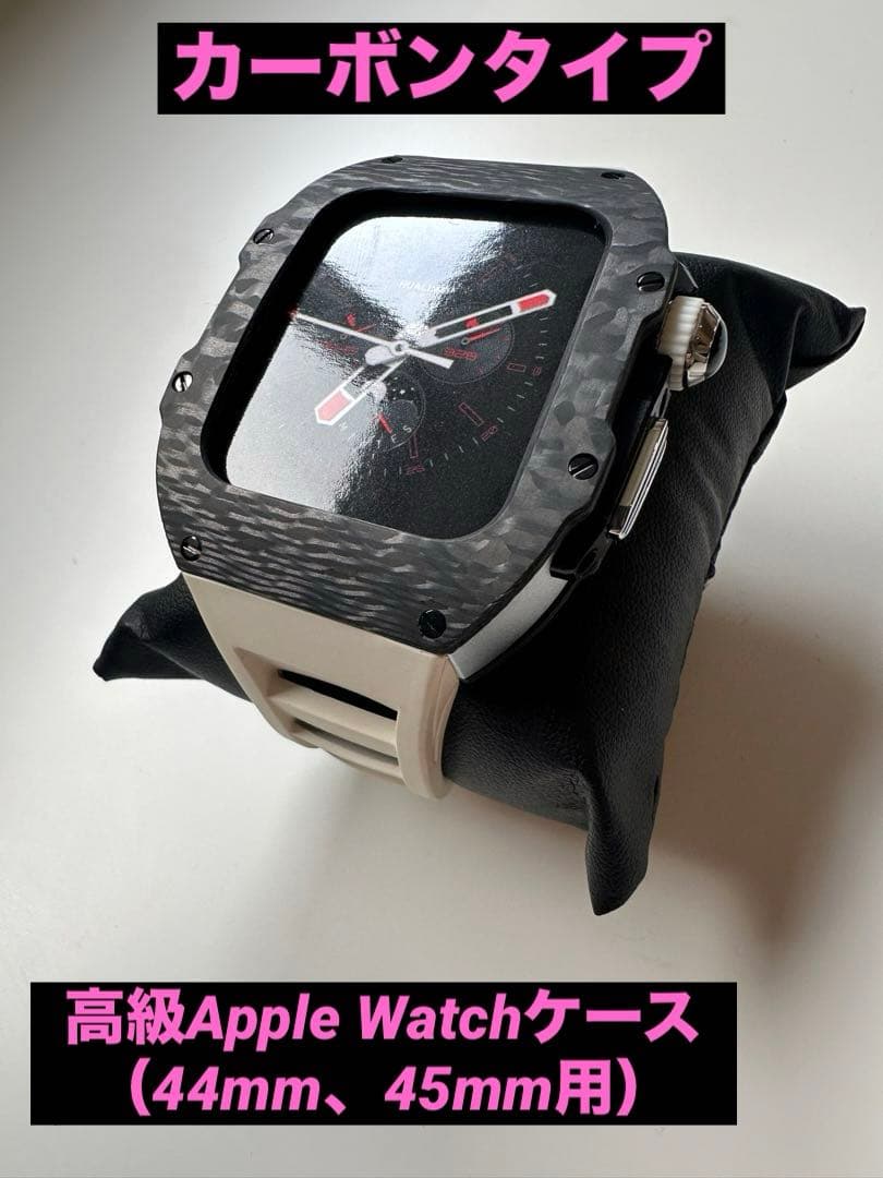 【値下げ】【新品未使用】Apple Watch 44mm／45mm用　高級ケース