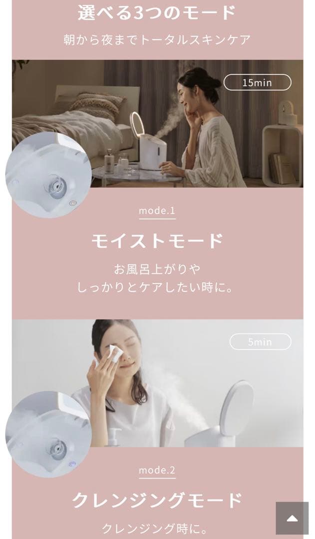 【新品・未使用品】アイリスオーヤマ　MiCOLA フェイススチーマー