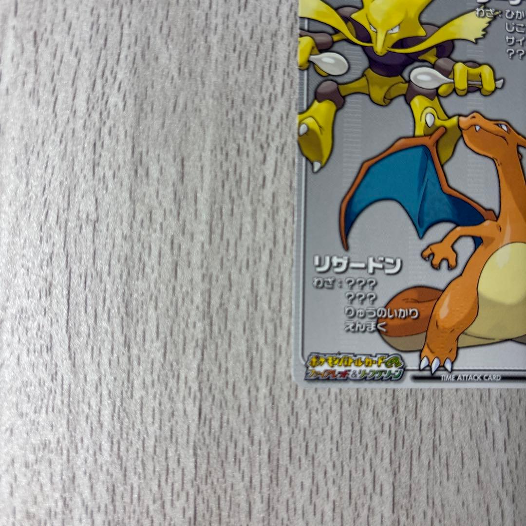 【超貴重】ポケモンバトルカードe＋