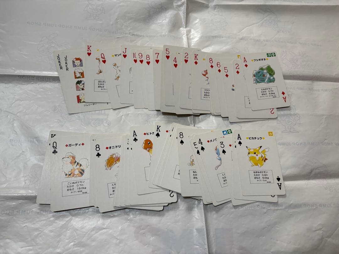 初代ポケットモンスタートランプ　ピカチュウバージョン　ポケモントランプ