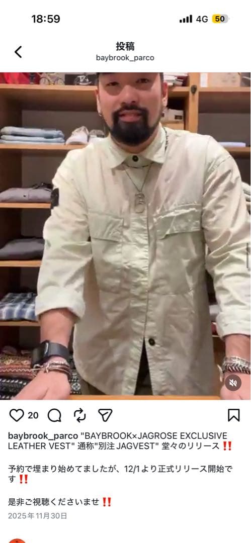 【週末価格】BAYBROOK× JAGROSE LEATHER VEST