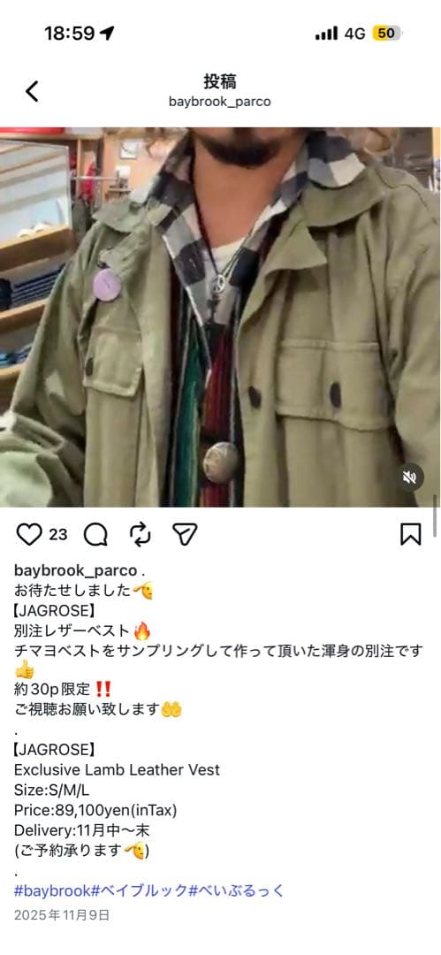 【週末価格】BAYBROOK× JAGROSE LEATHER VEST