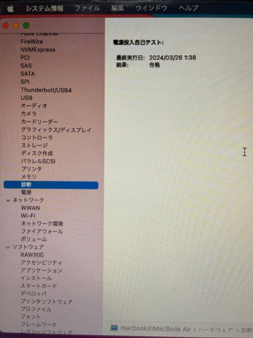 MacBook Air 13インチ2014 1.4GHz 128GB