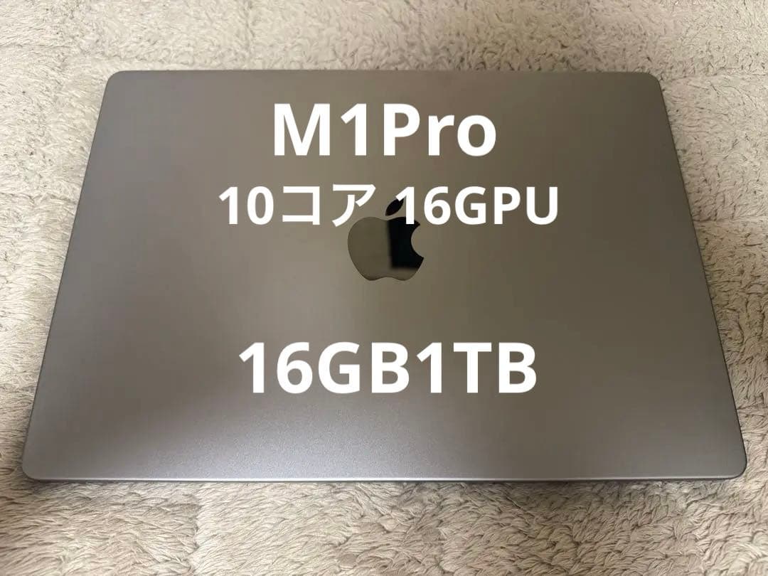 MacBook本体 MacBook Pro M1 Pro 1TB